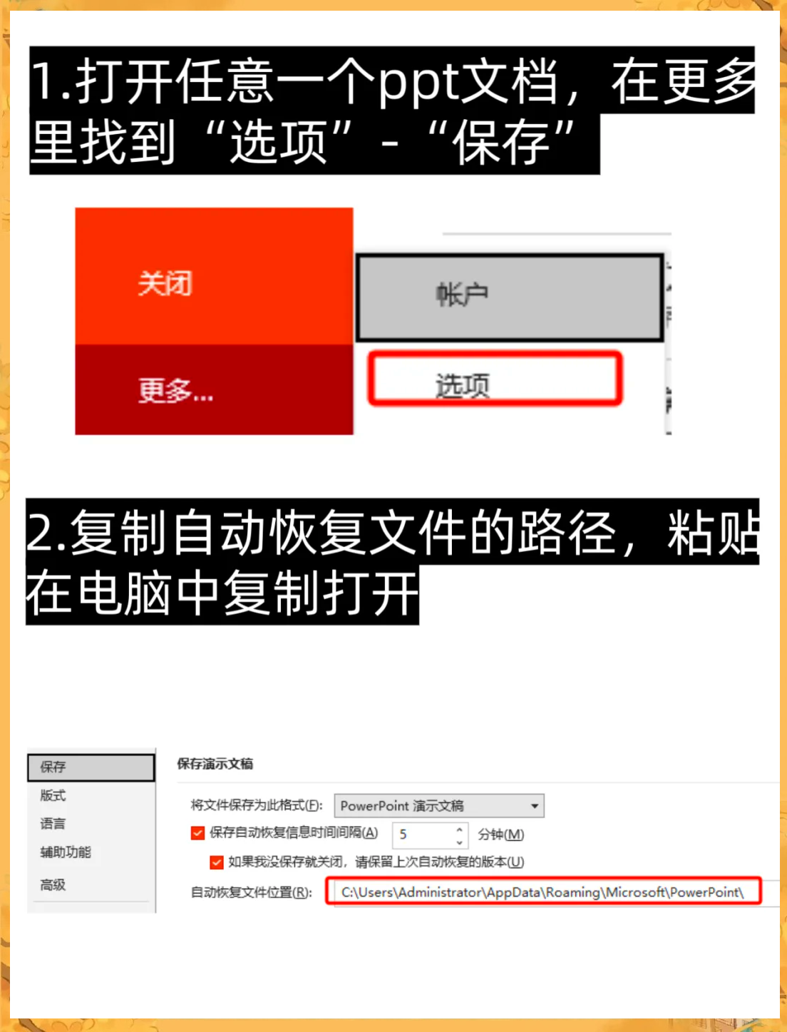 ppt没有图标选项图片