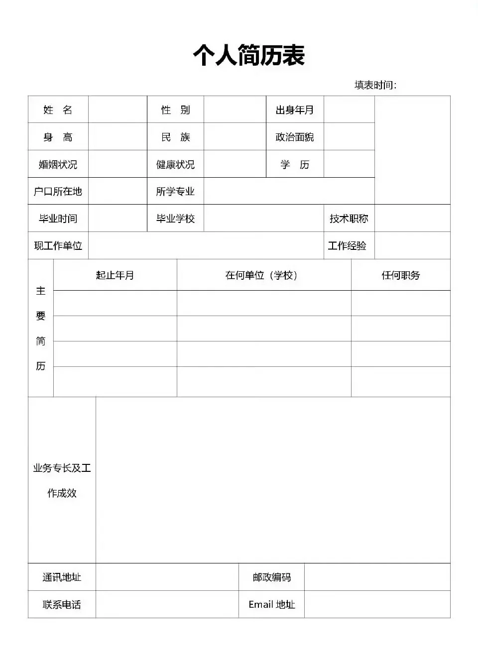 90a4横格纸打印模板大放送!