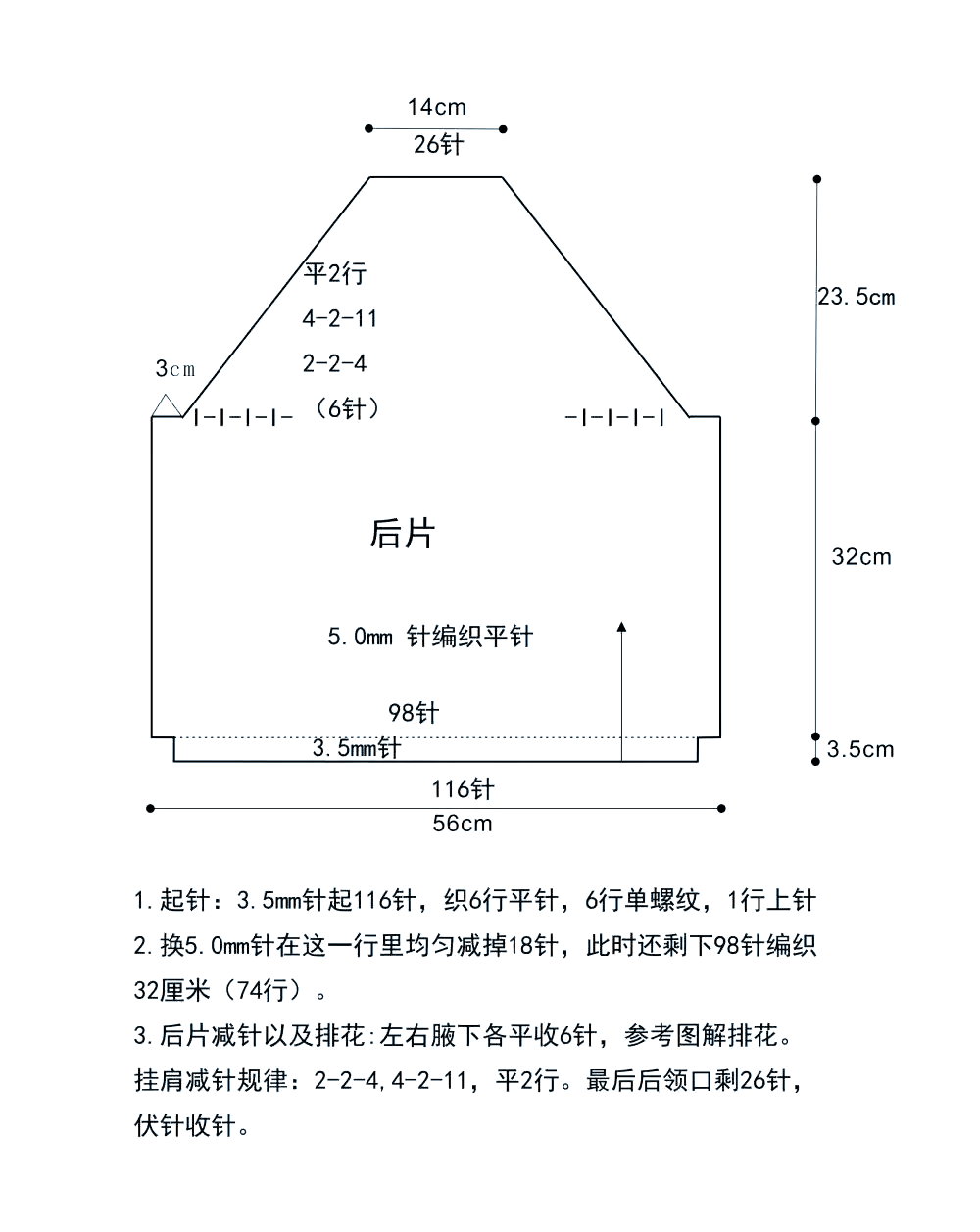 毛衣腋下减针计算图解图片