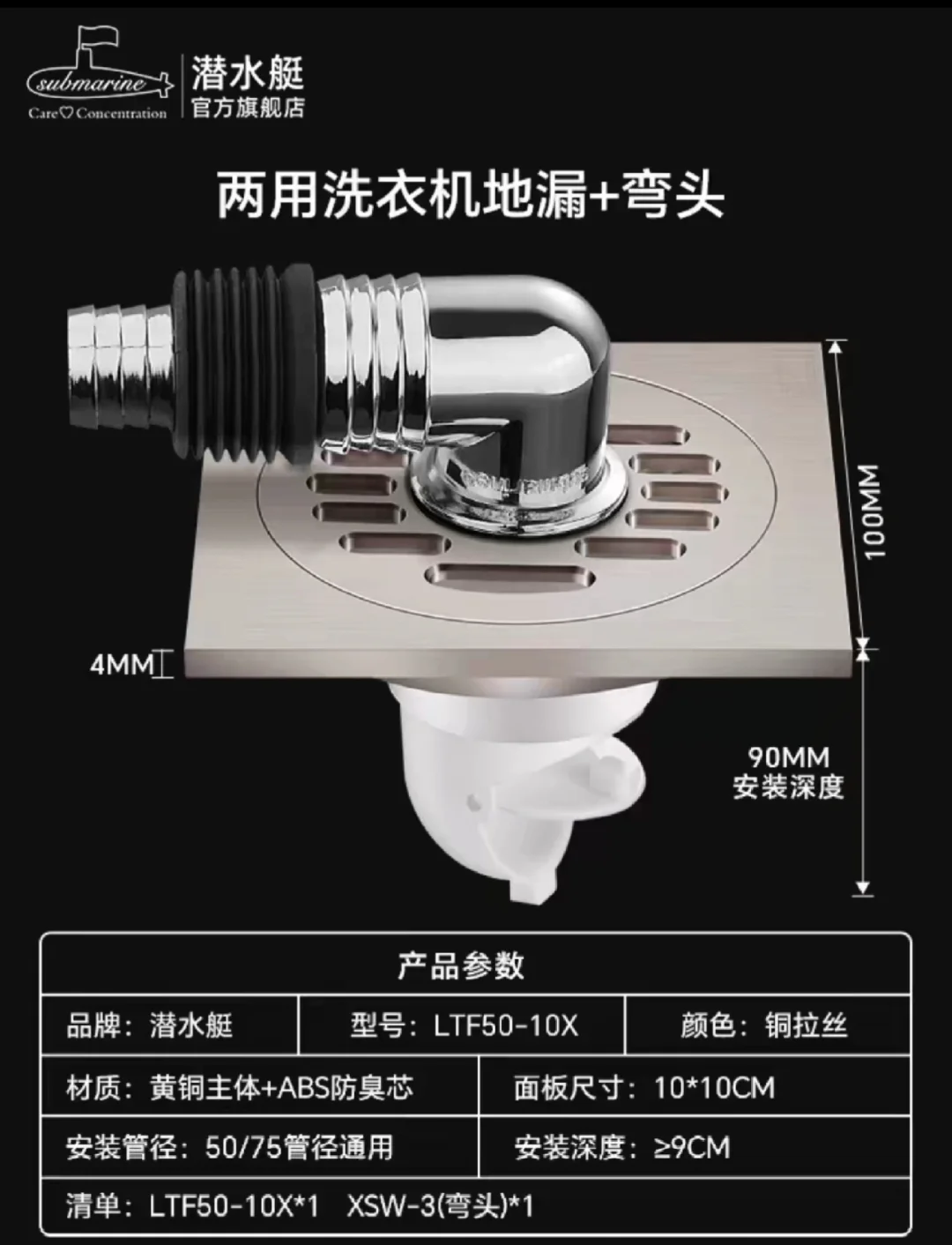 潜水艇地漏安装示意图图片