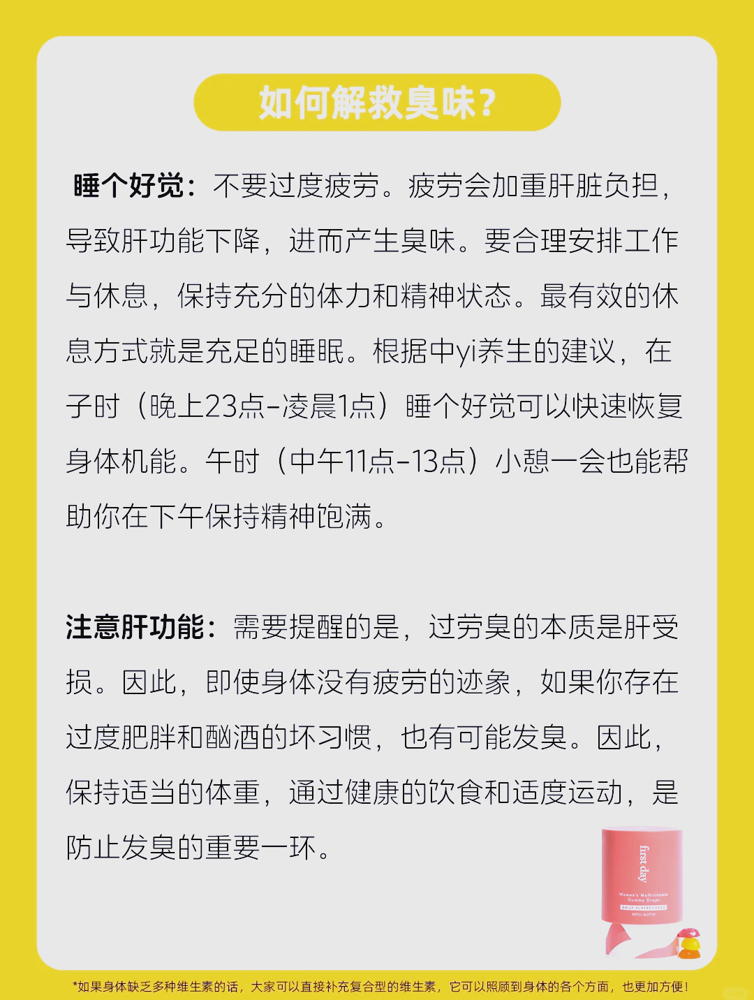 "我一闻,发现身上竟然有臭味!无论怎么洗澡,味道还是挥