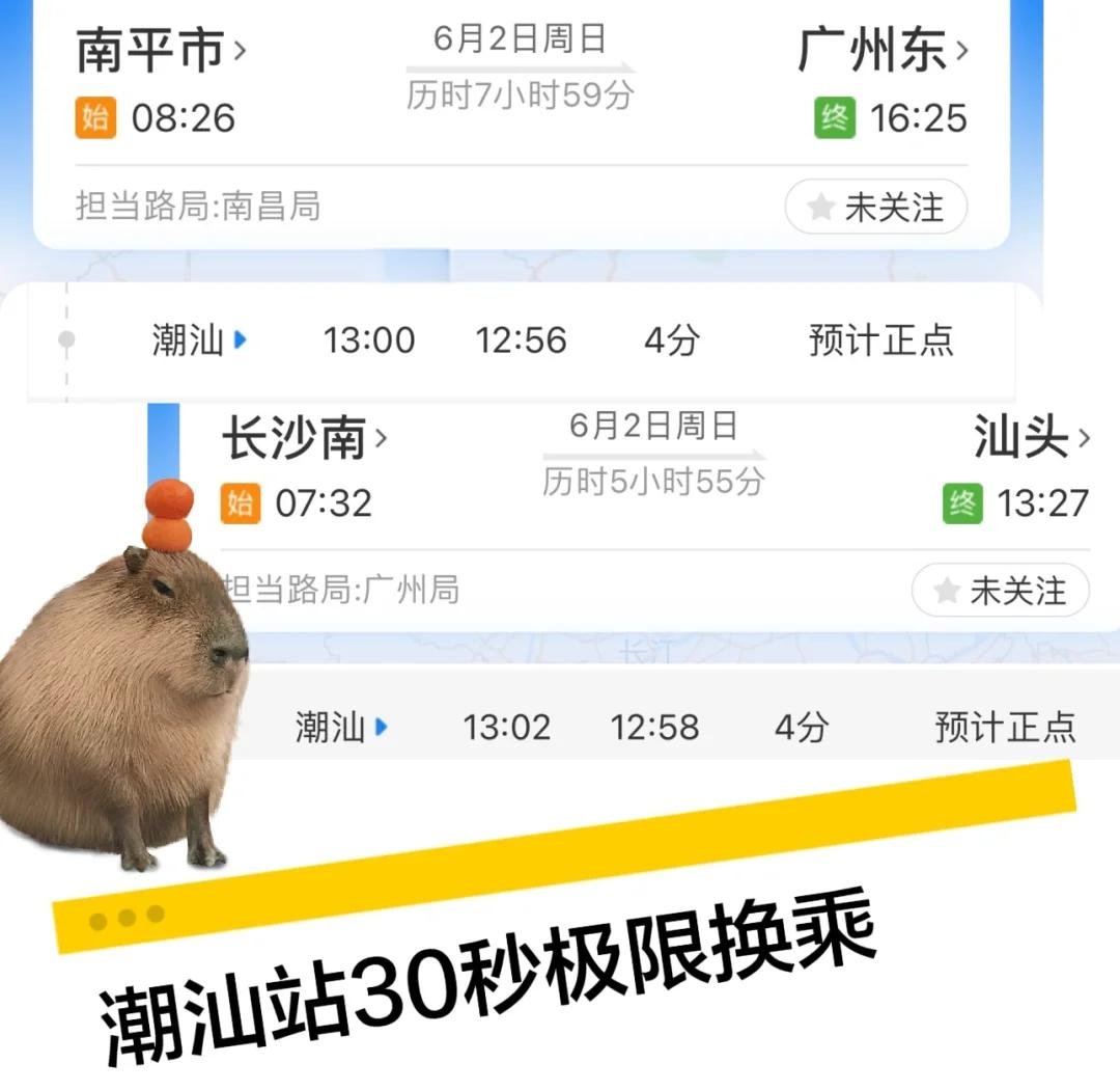 潮汕站换乘指示图图片