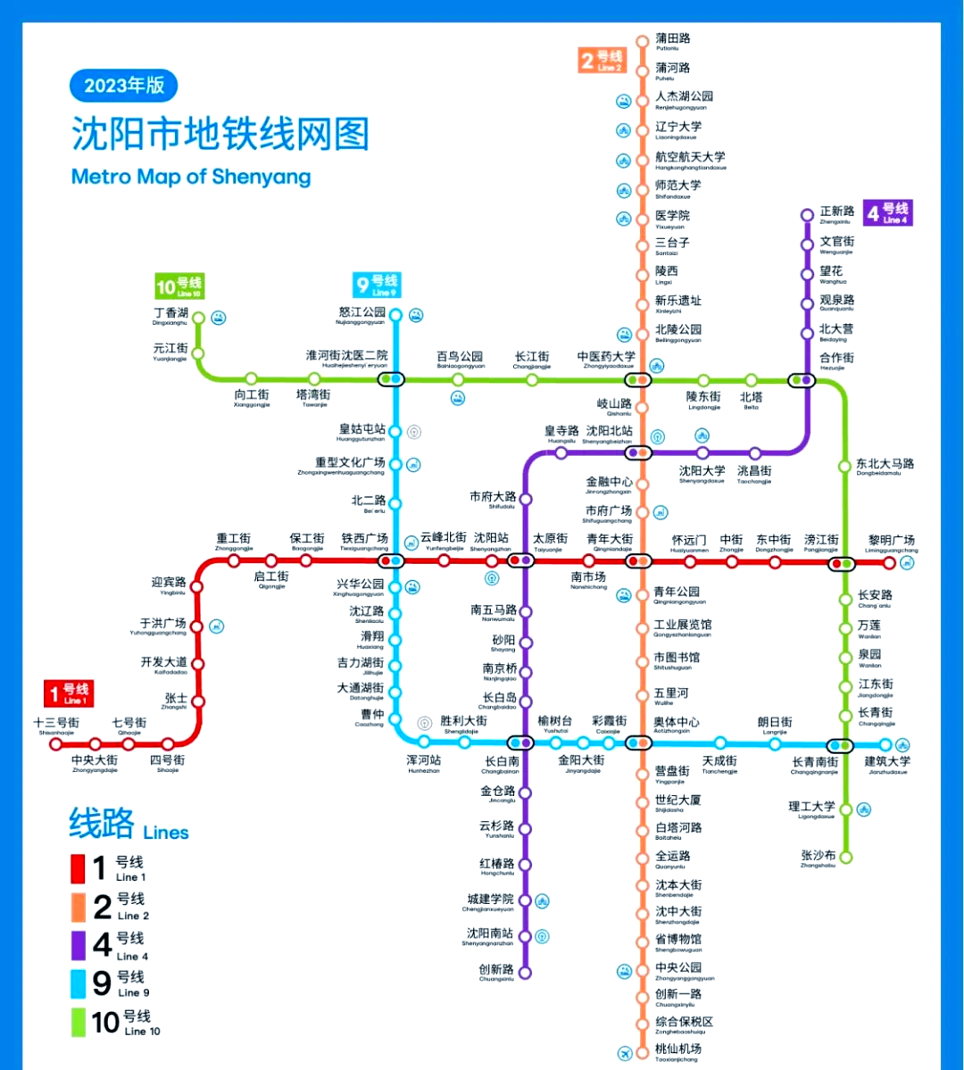 沈阳10号线地铁线路图图片