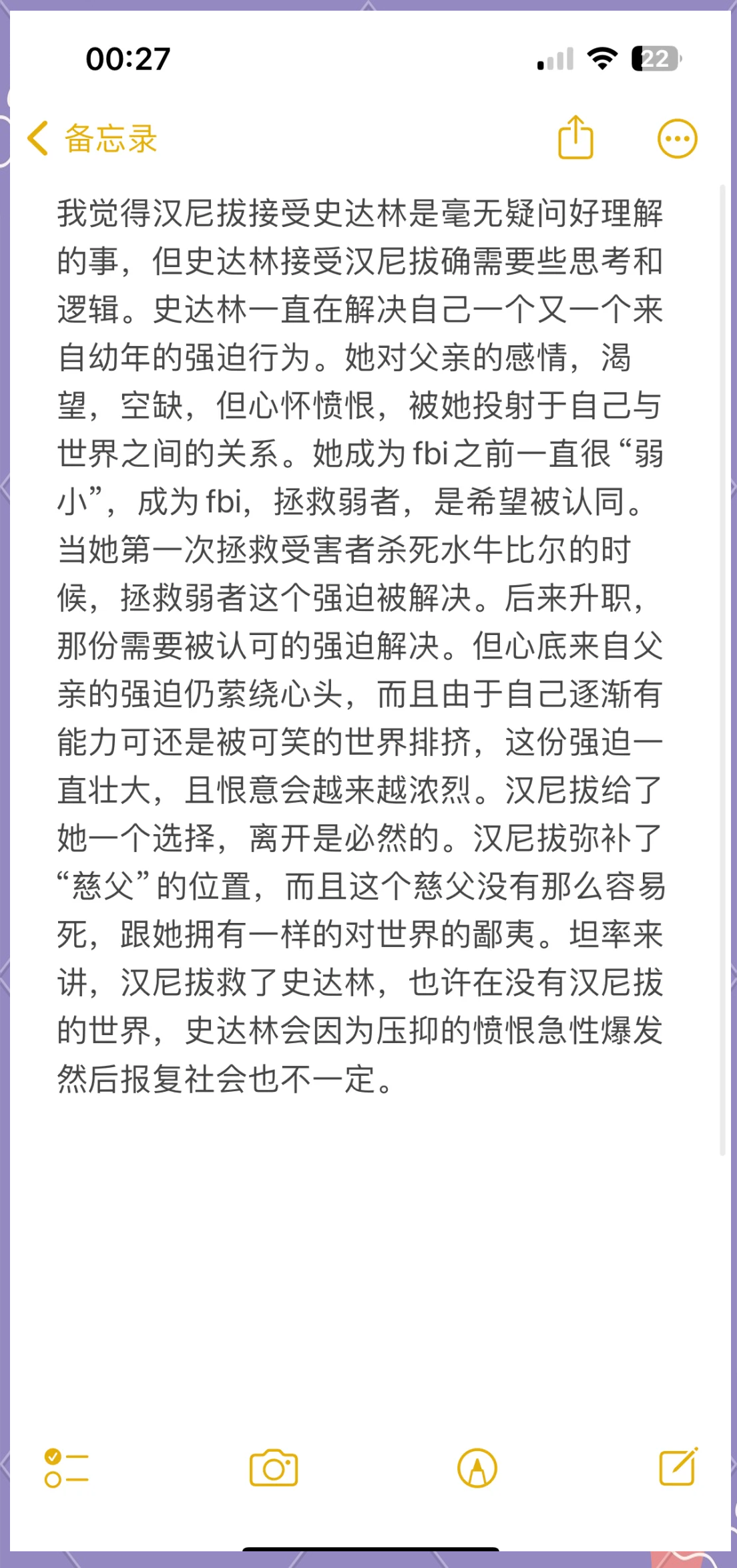 原著汉尼拔史黛琳爱情图片