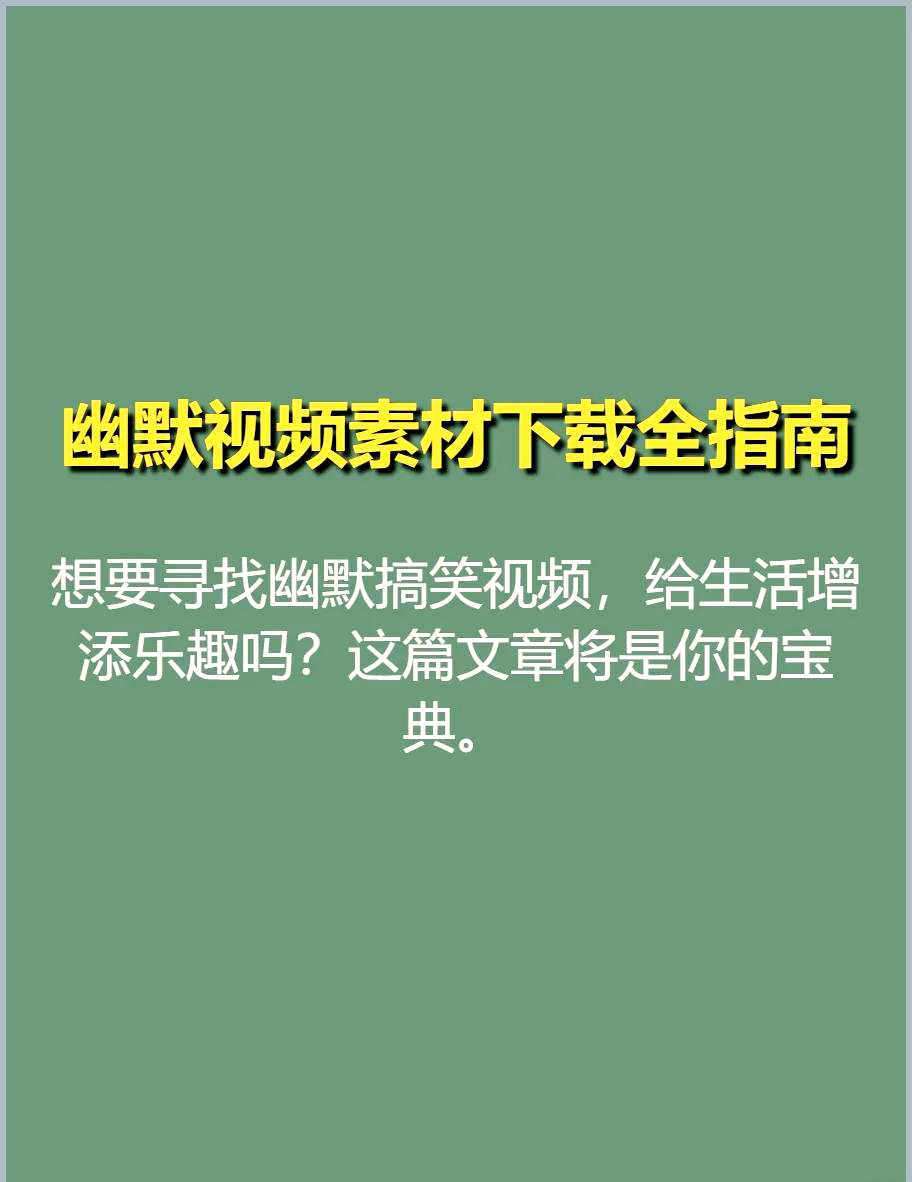 搞笑素材网站单人图片