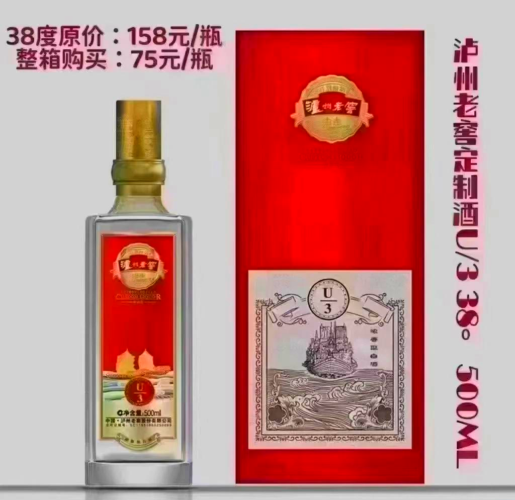 52度泸州老窖u3图片