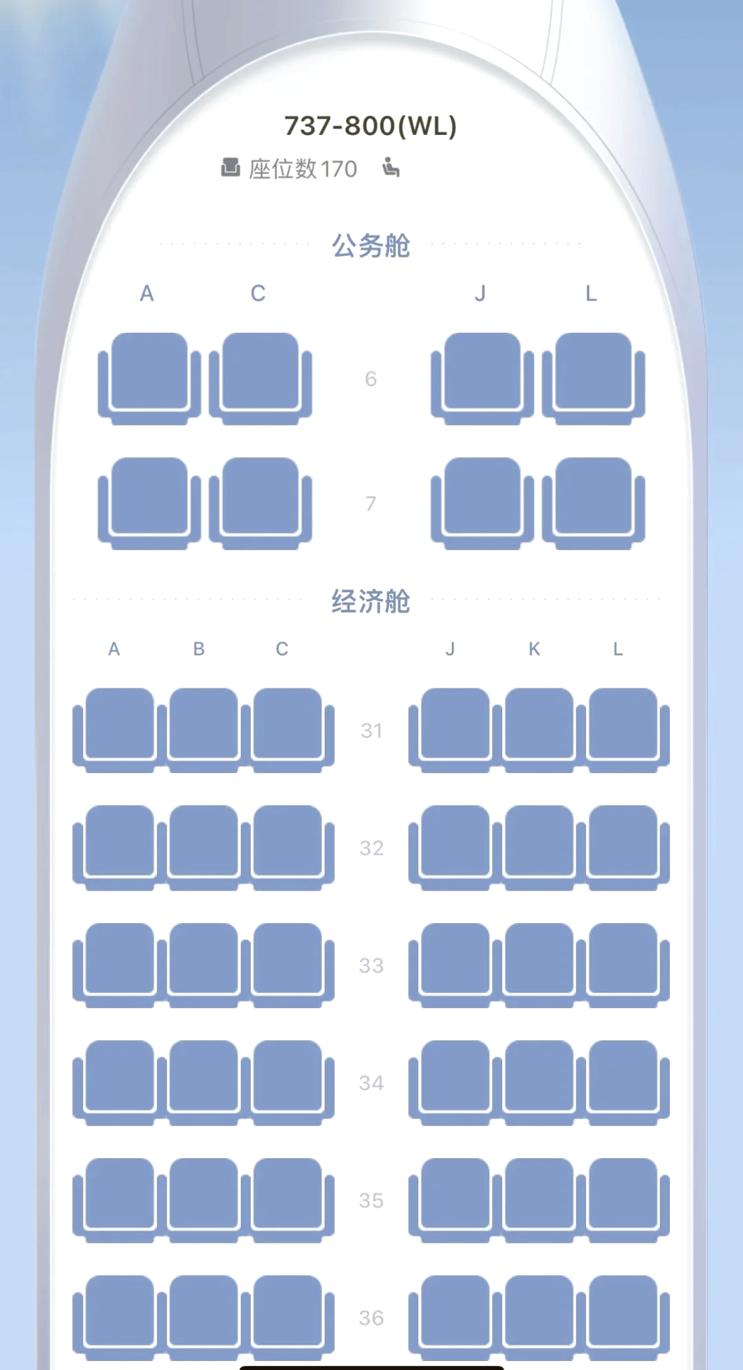 九元航空波音737座位图图片