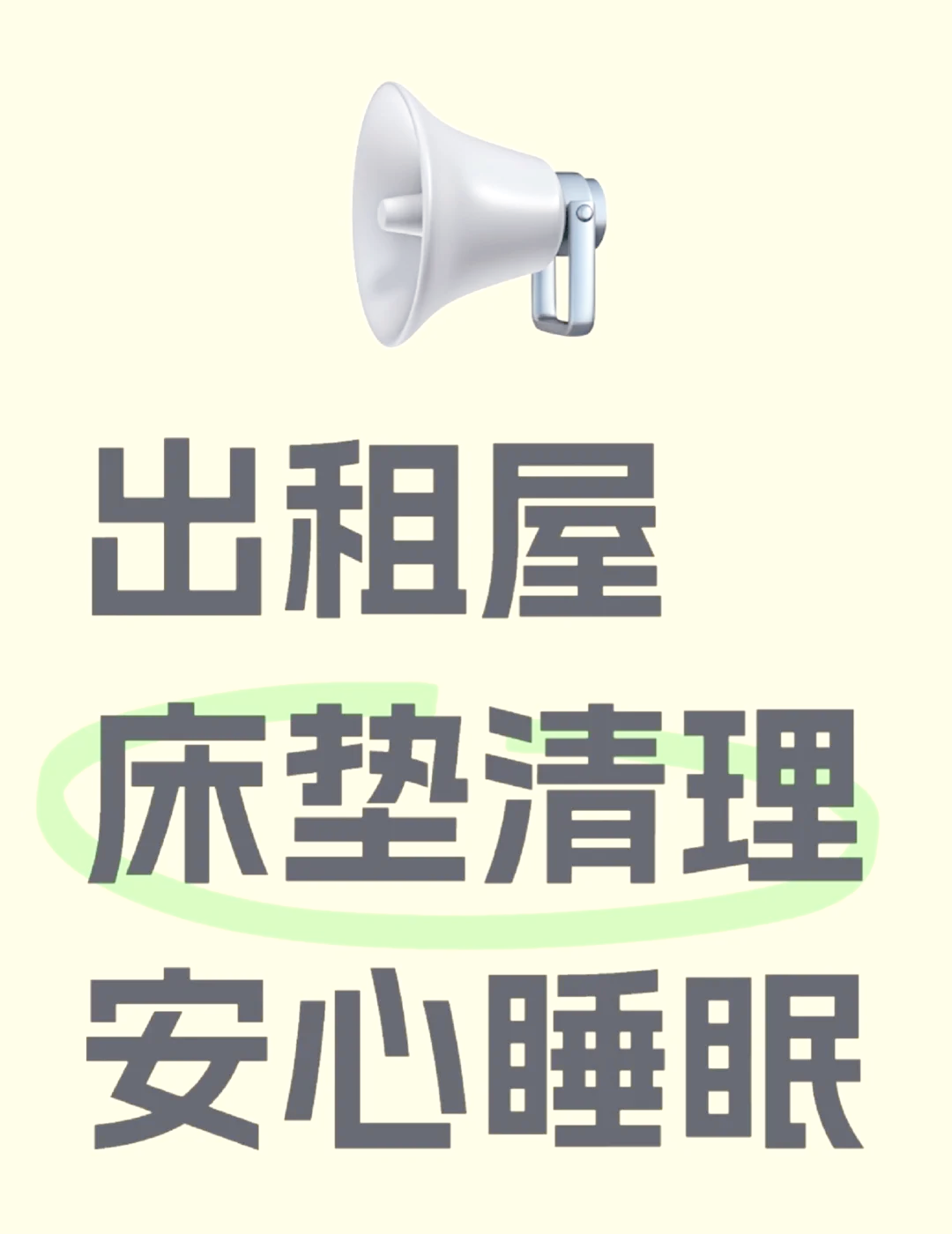 2️ 挂烫机蒸汽消毒:接着,使用挂烫机的高温蒸汽对床垫进行