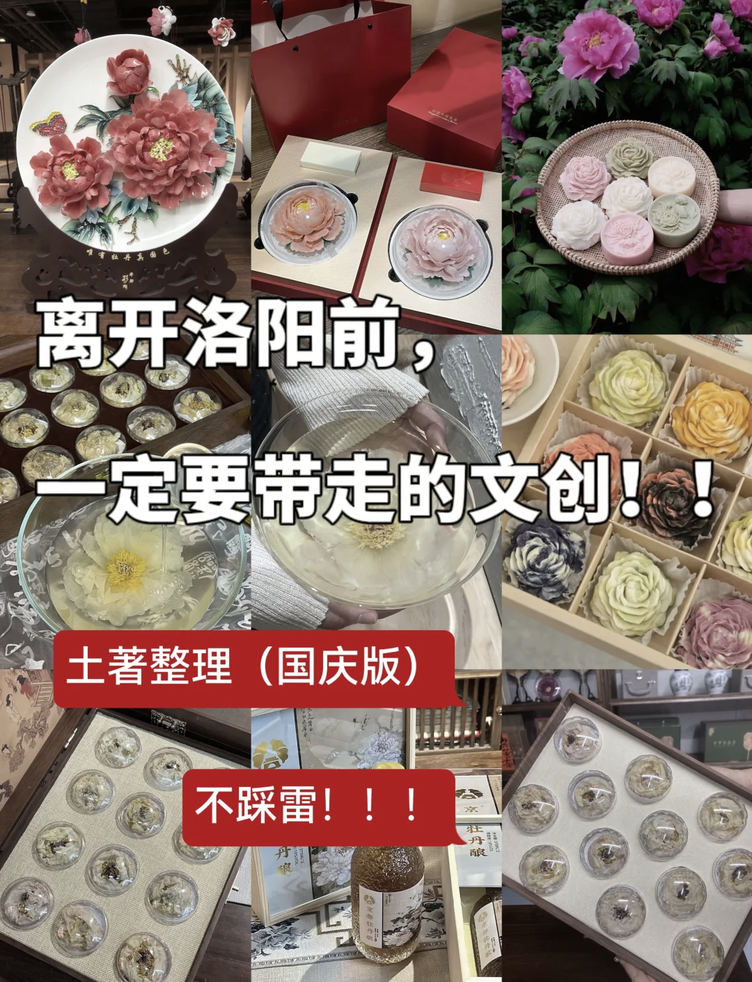 洛阳必带的6种牡丹特色产品 洛阳,这座历史悠久的城市,以其丰富的文化