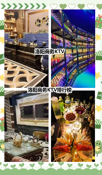 洛阳商务ktv图片