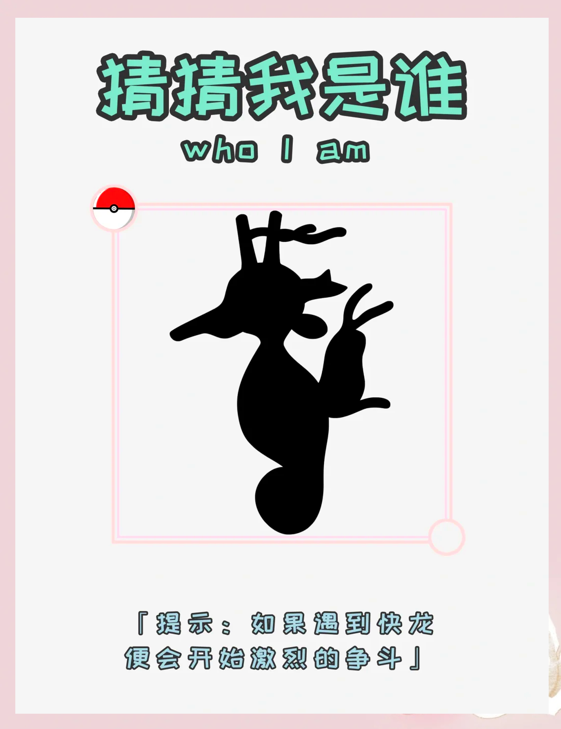 刺龙王简笔画图片