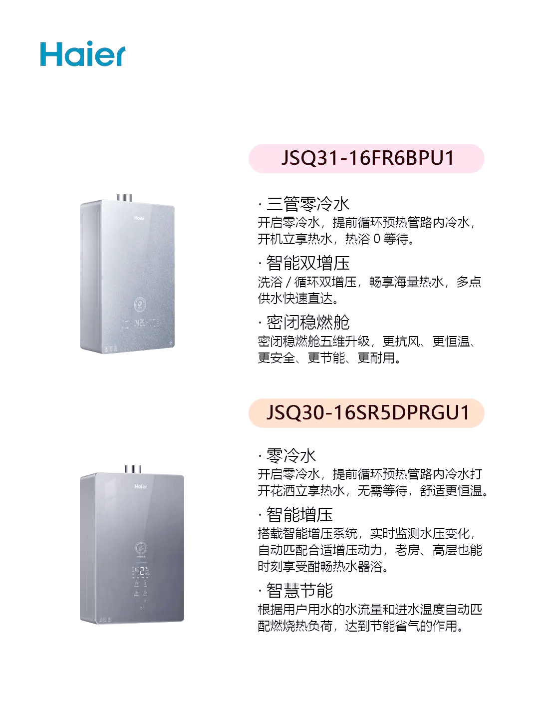 燃气热水 器品牌评 品质与静相关图片4