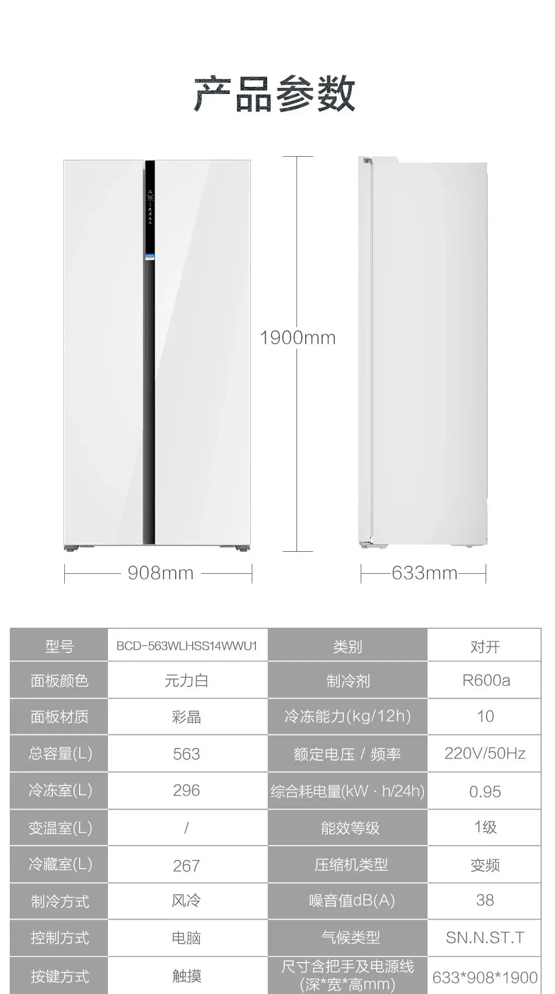 海尔bcd301w最下面一层图片