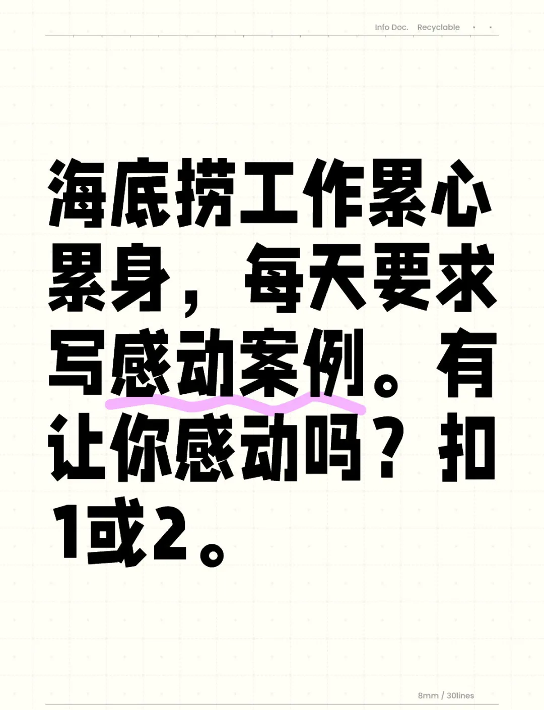 海底捞感动案例图片图片