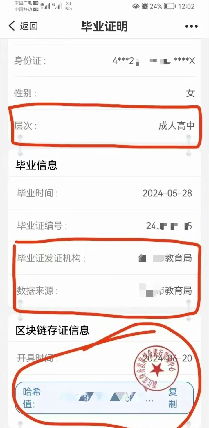 浙江成人高中毕业证快速办理指南