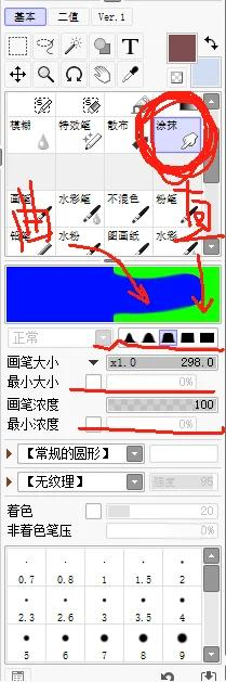 sai2导入图片到图层图片