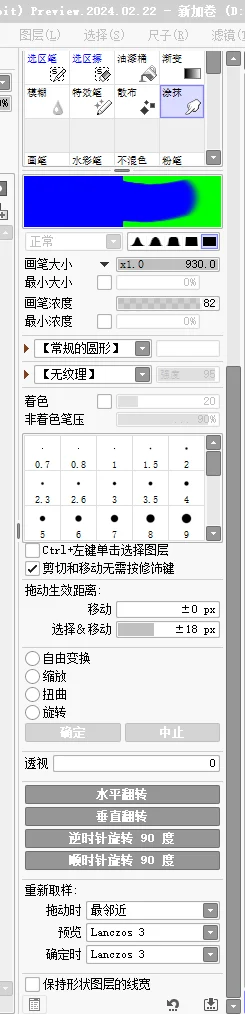 sai2导入图片到图层图片