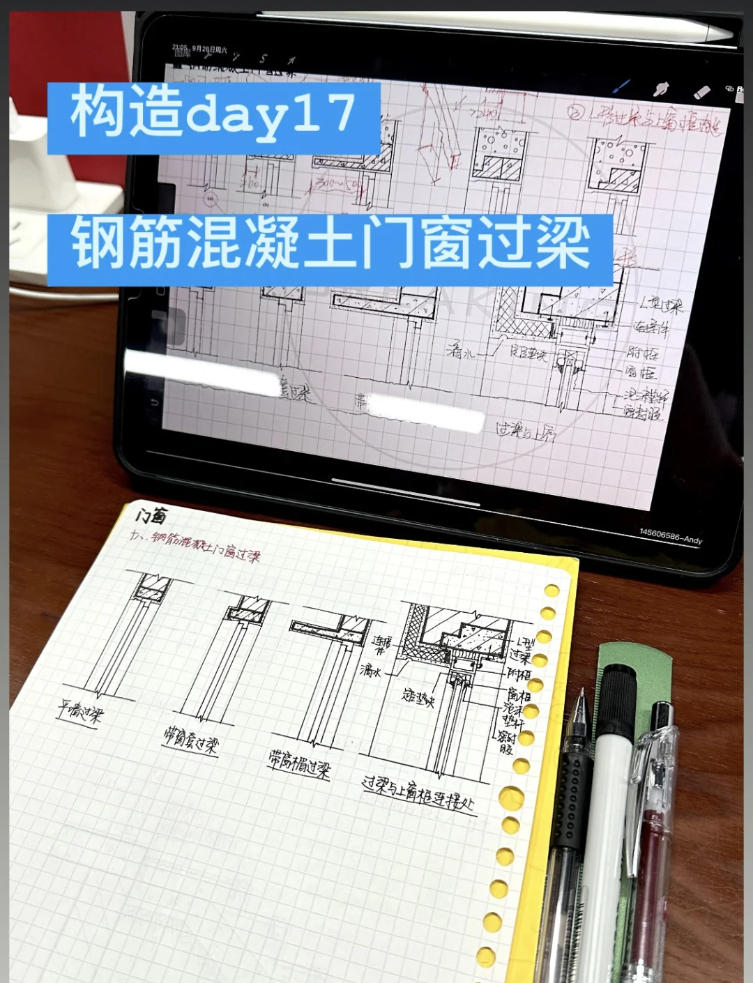 门窗过梁配筋表图片