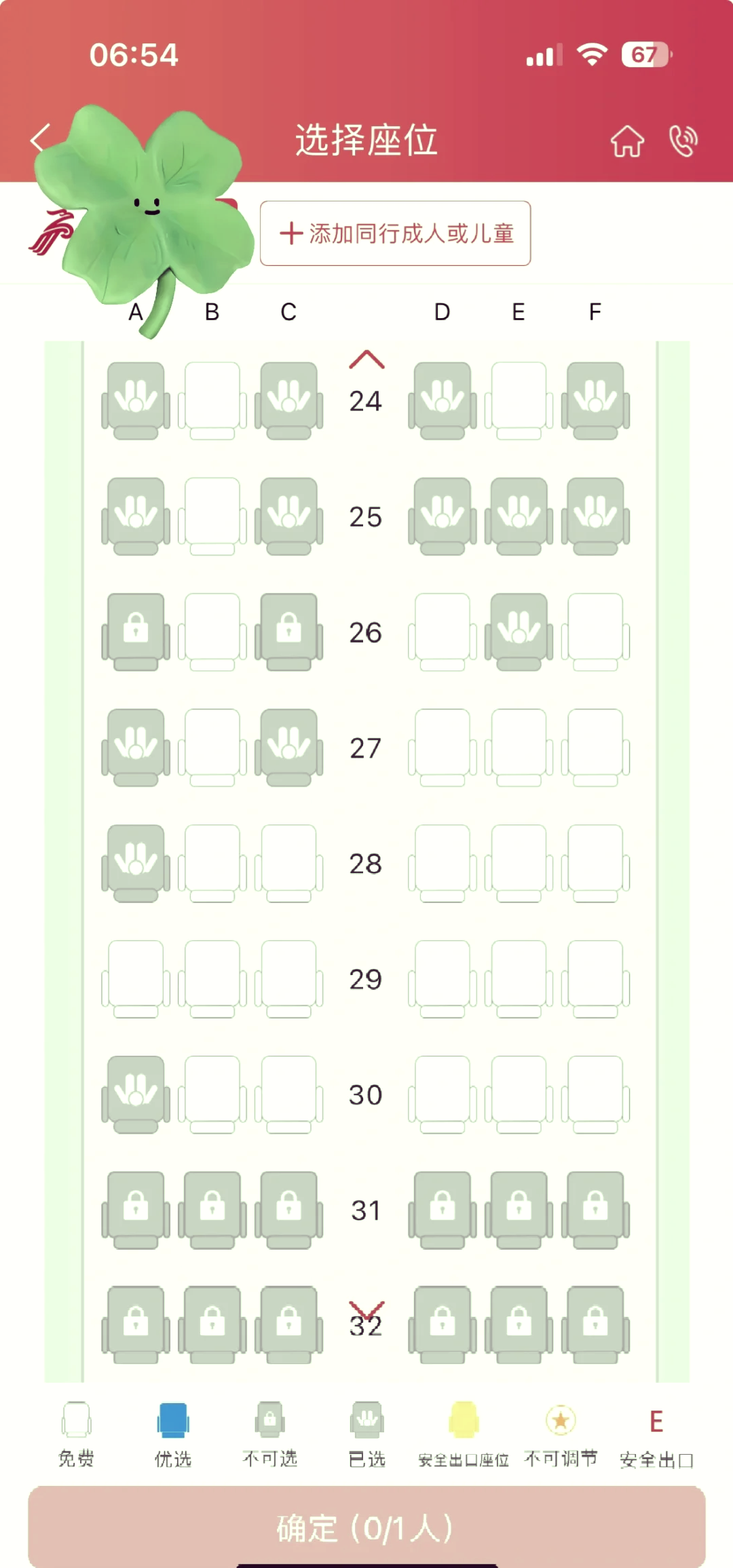 深圳航空选座位图图片