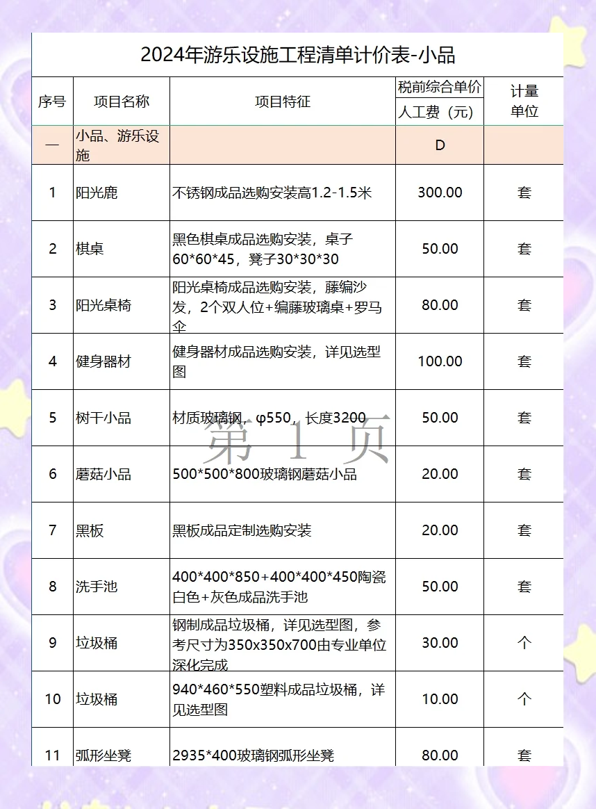 室内游乐设备报价图片