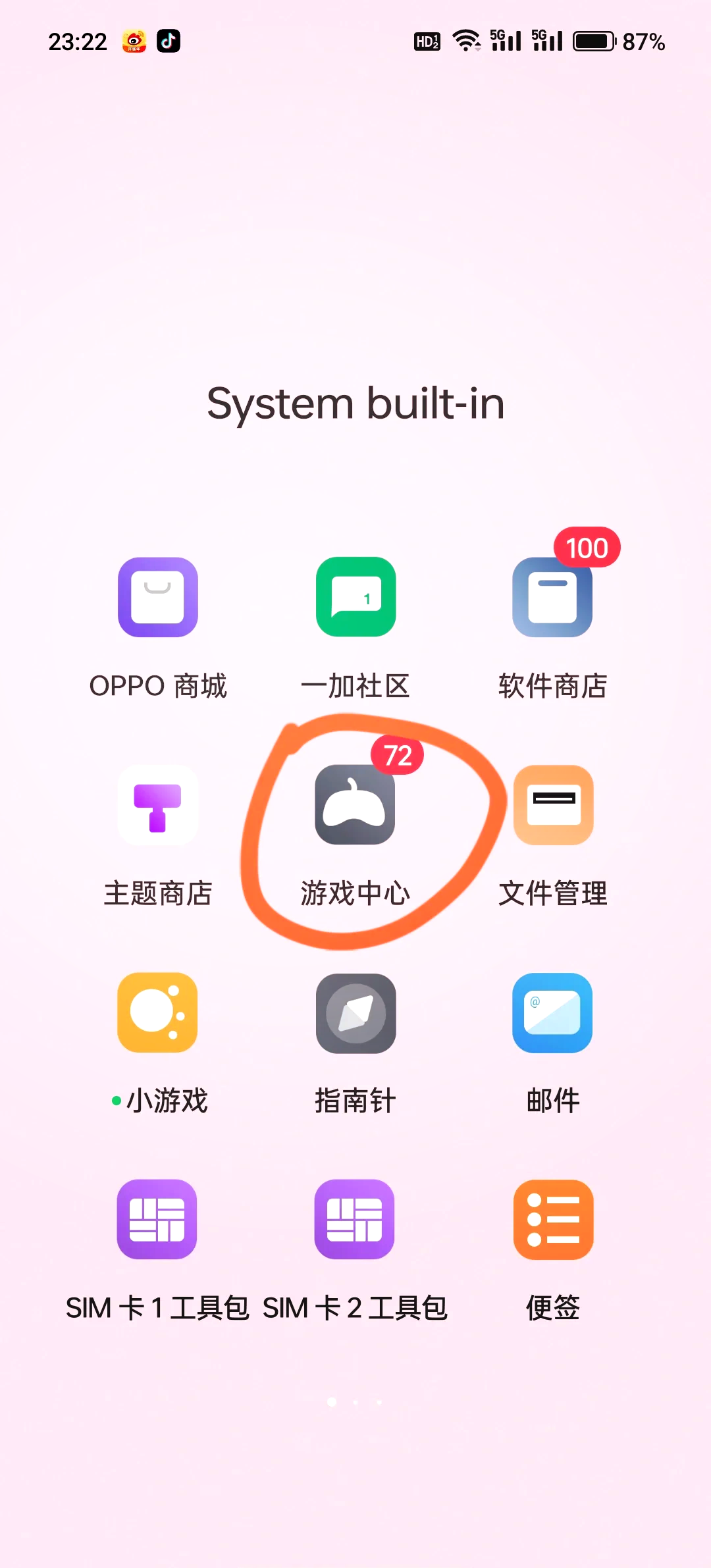 oppo游戏中心图标图片