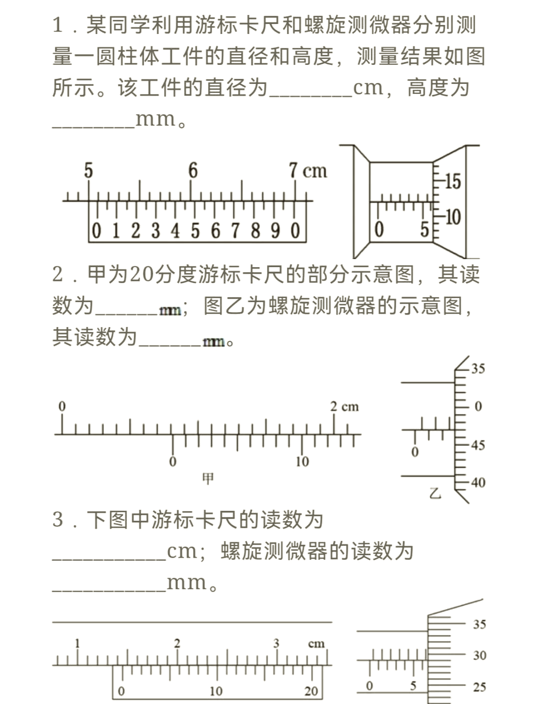 002游标卡尺读法图解图片