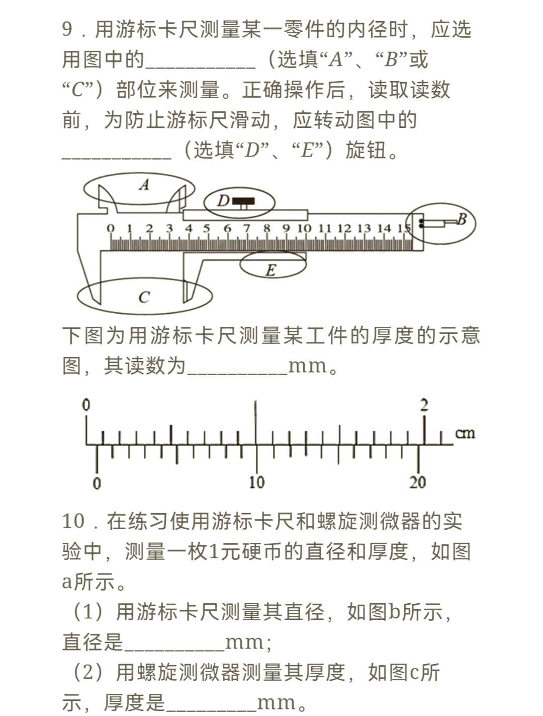 002游标卡尺读法图解图片