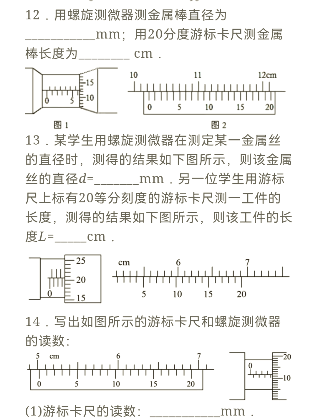 002游标卡尺读法图解图片