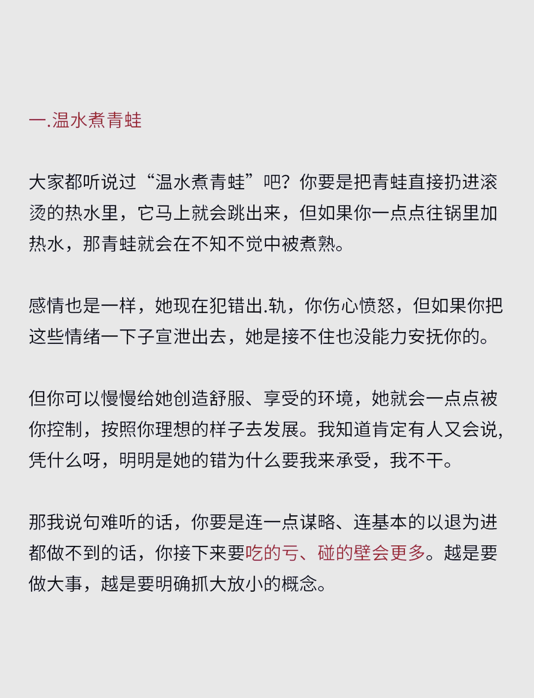 温水煮青蛙现实图片