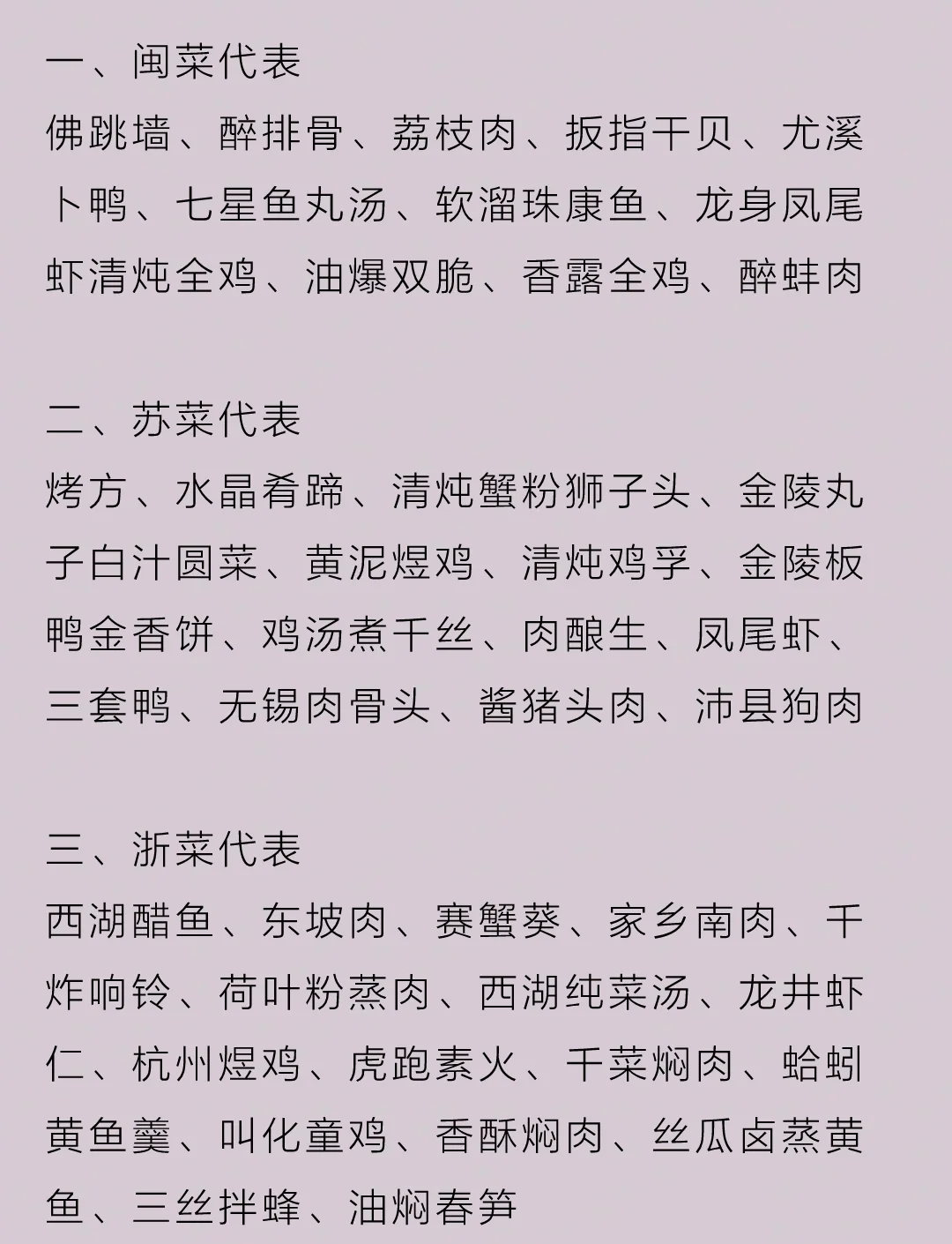 古代酒楼菜名大全图片