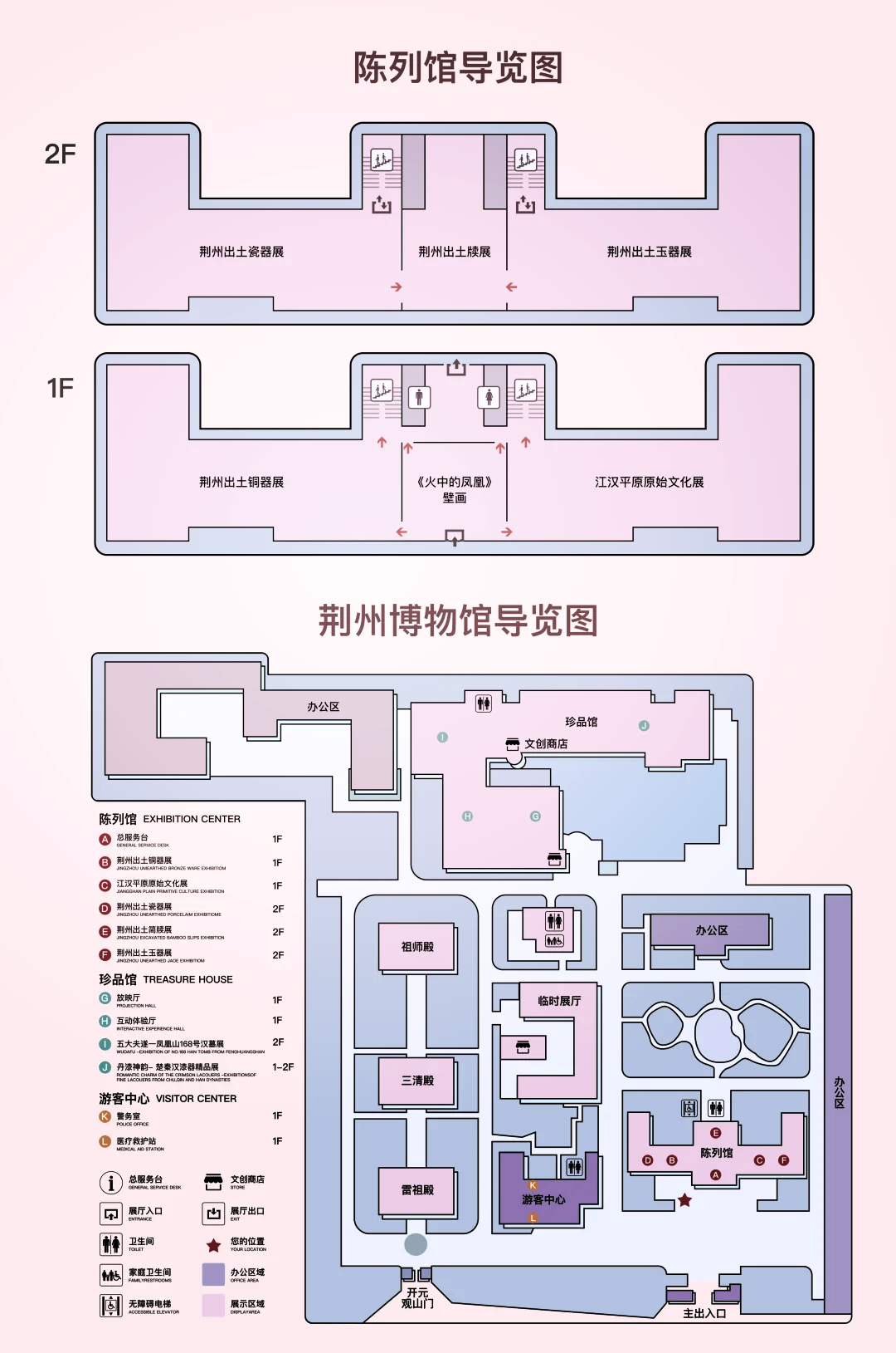 界首市博物馆的位置图片