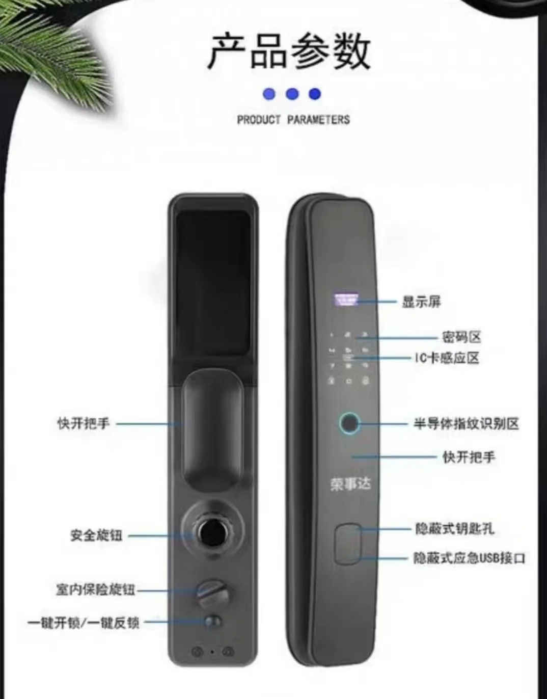 电子密码 锁的优缺 科技与安相关图片3