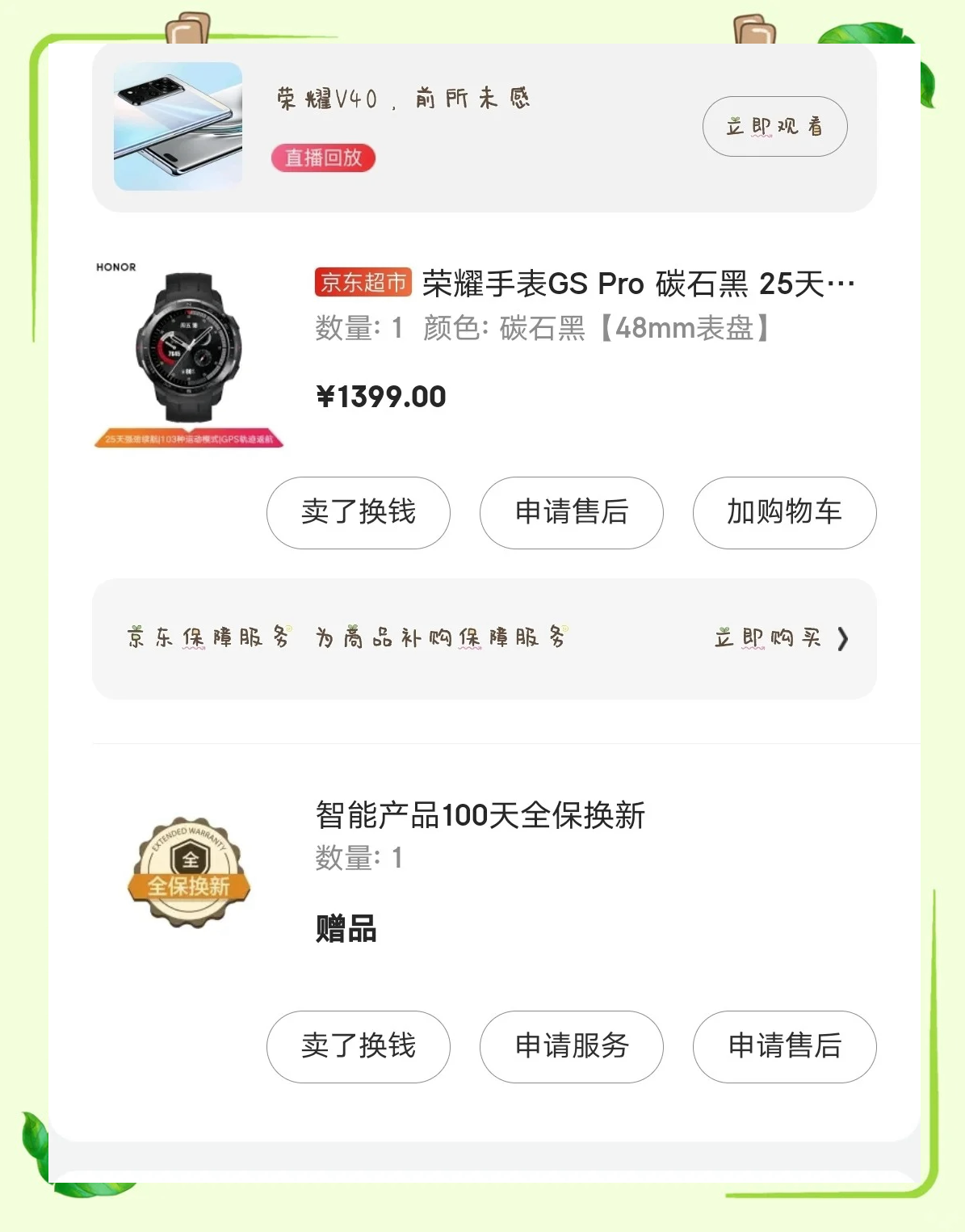 荣耀手表gspro参数图片