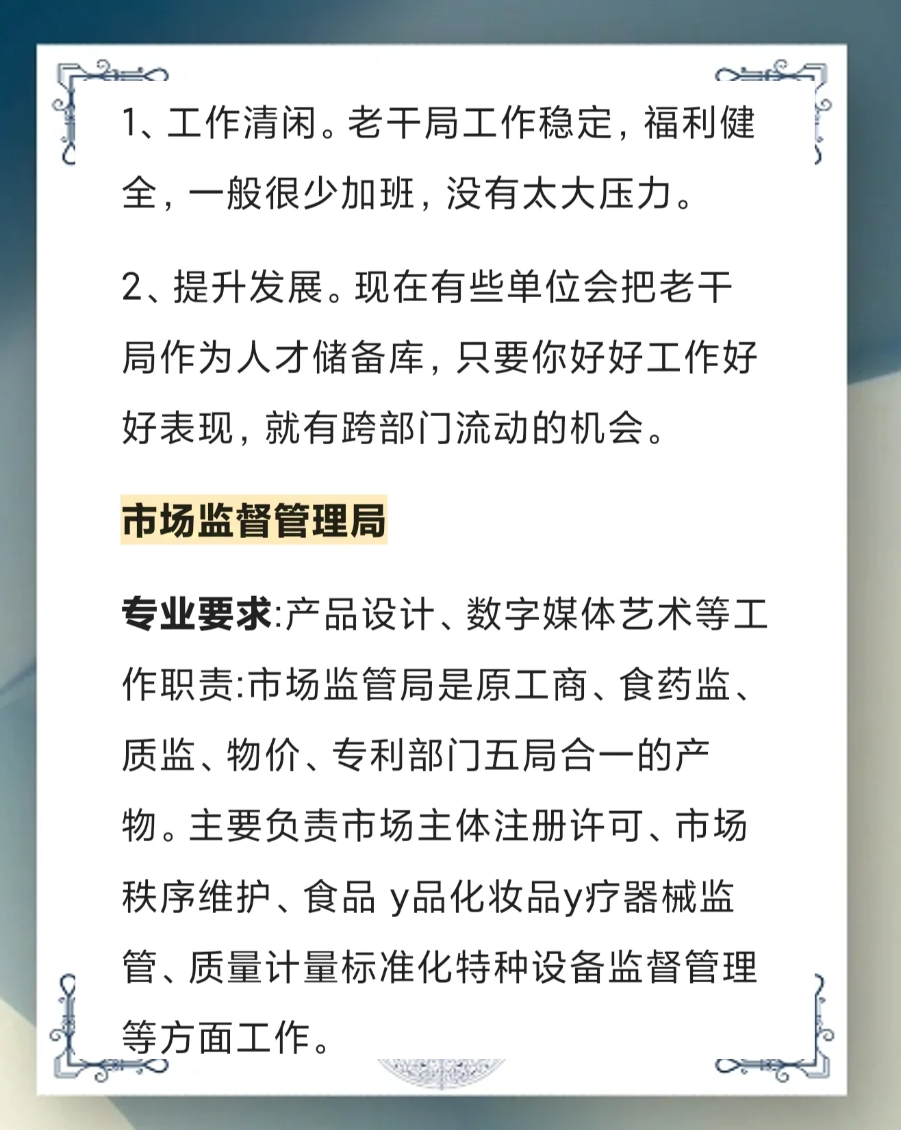 艺术生考公务员:697个岗位等你来!