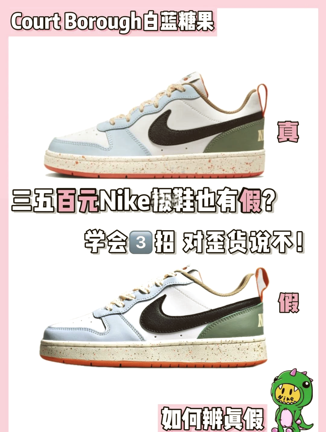 nike标志真假辨别图片