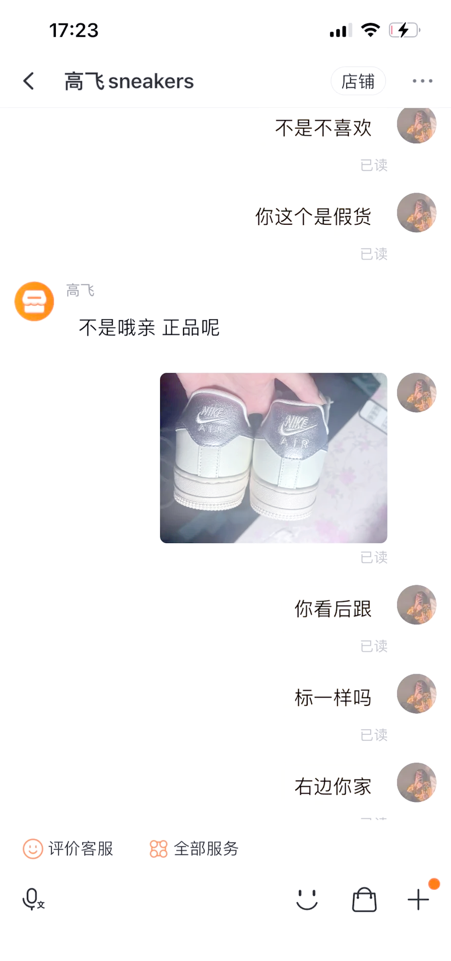 nikefog真假对比图片