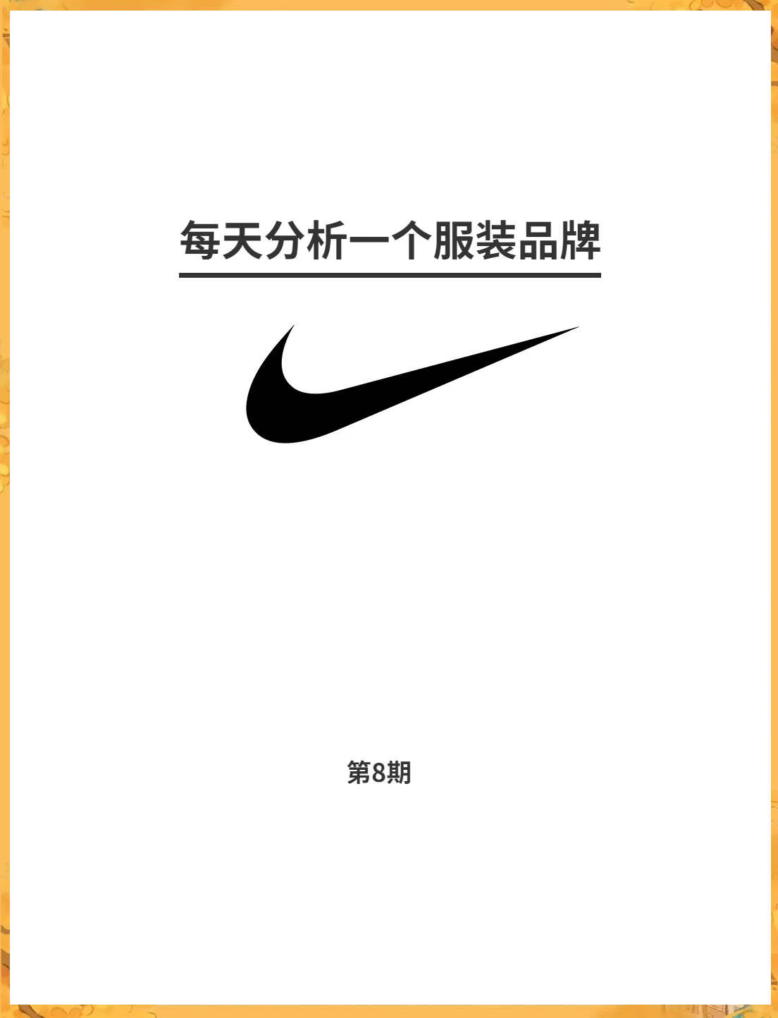 nike胜利女神来源图片