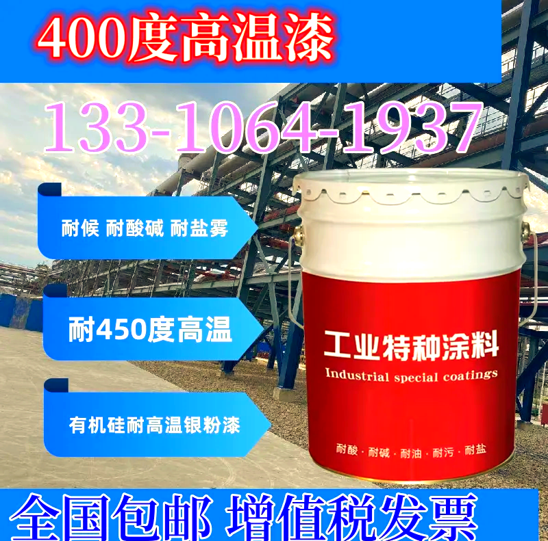 耐高温400℃的树脂材料�️