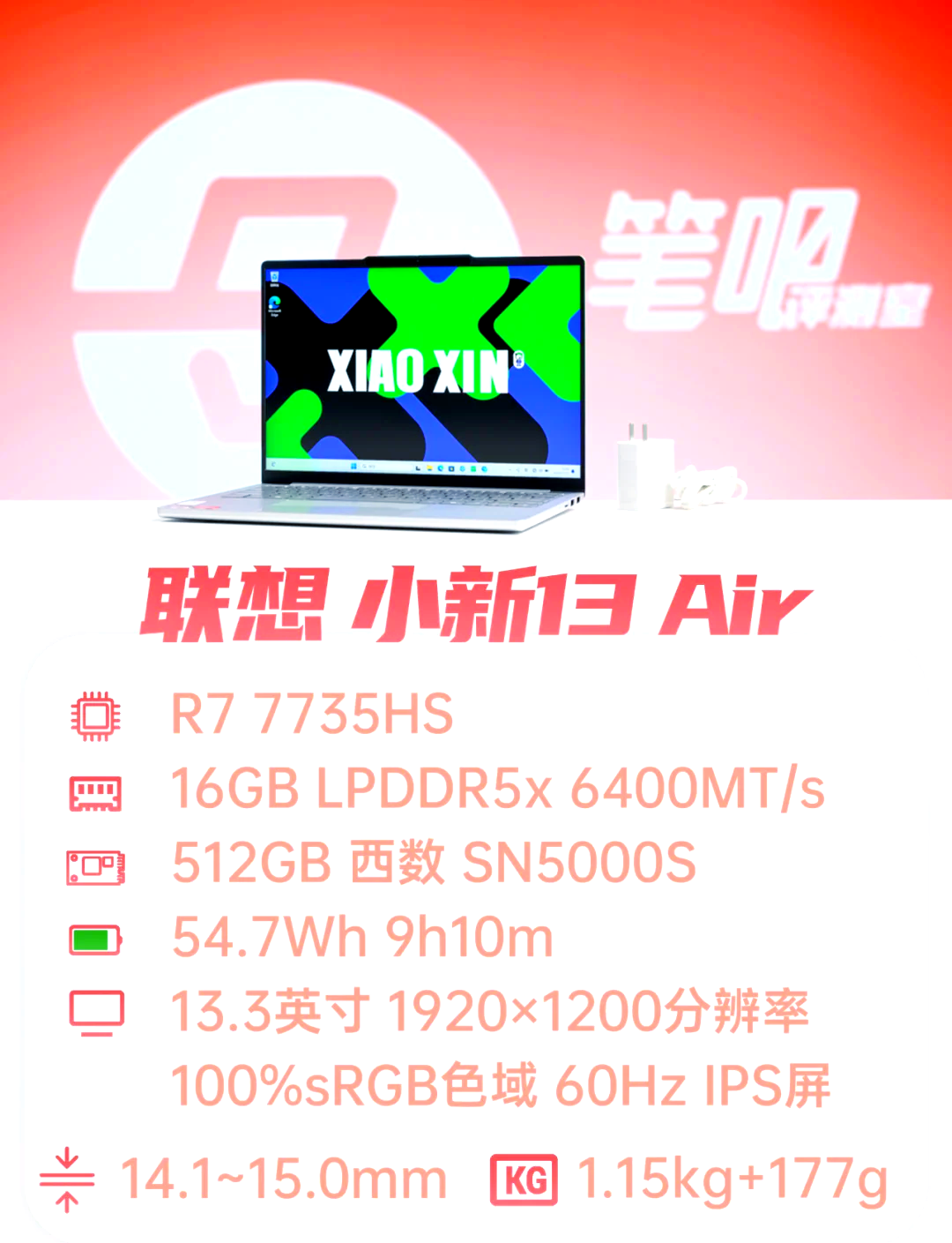 联想小新airpro13参数图片