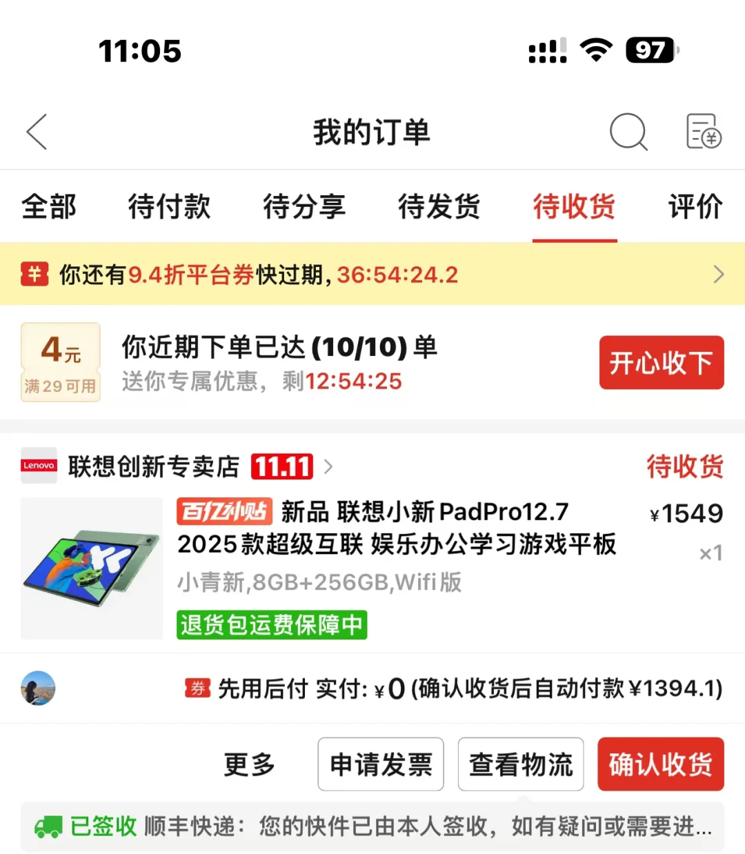 联想小新pad plus续航图片