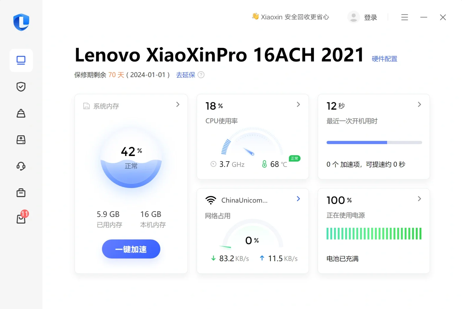 联想小新pro2021参数图片