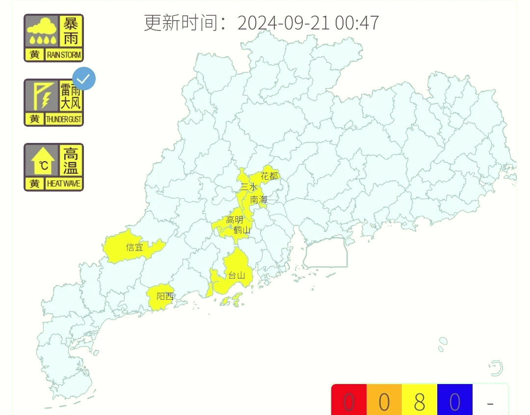 广东肇庆天气预报图片