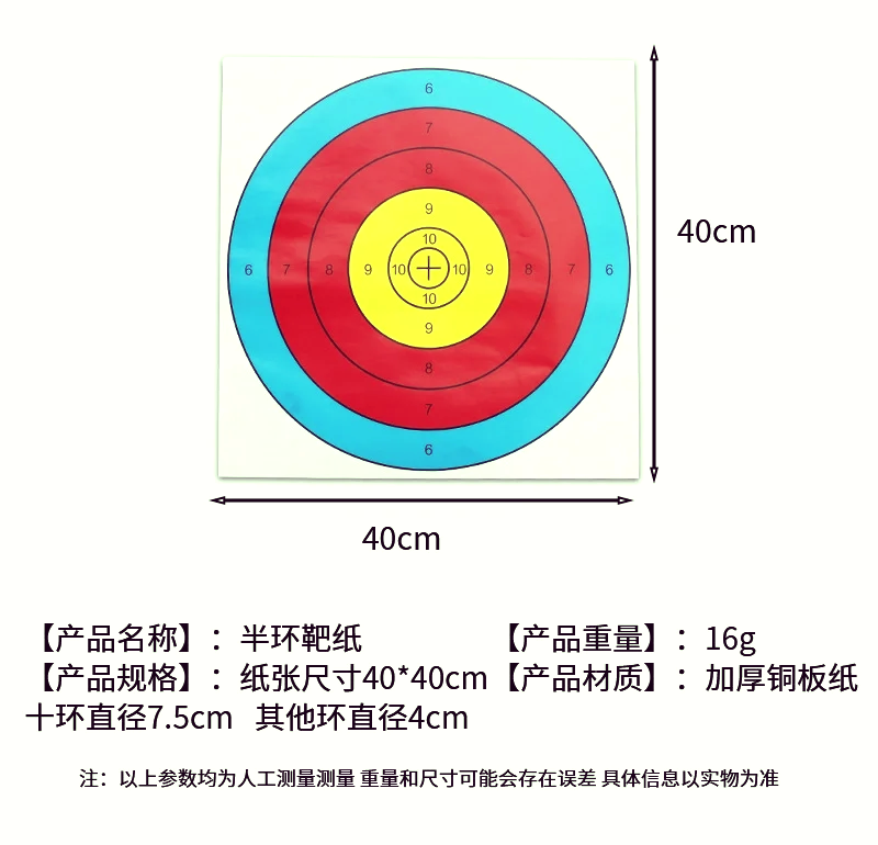 打靶图片 训练 图纸图片