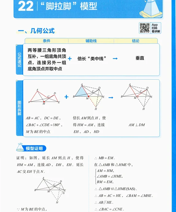 脚拉脚模型讲解图片