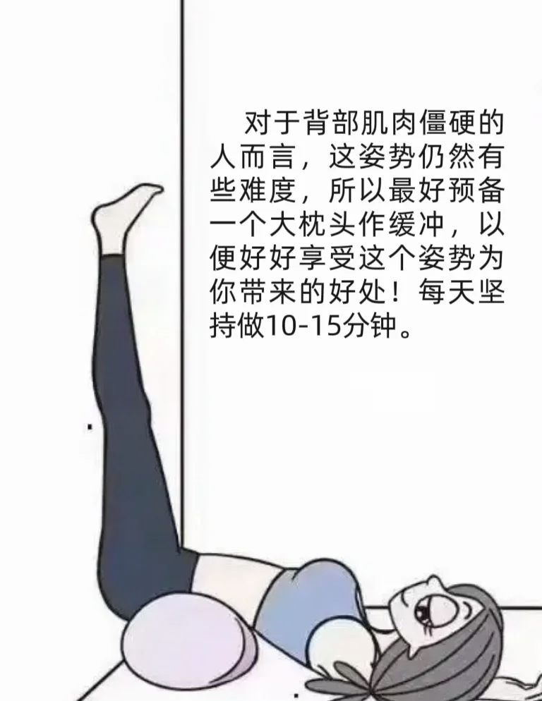 扶墙后蹬动作示意图图片