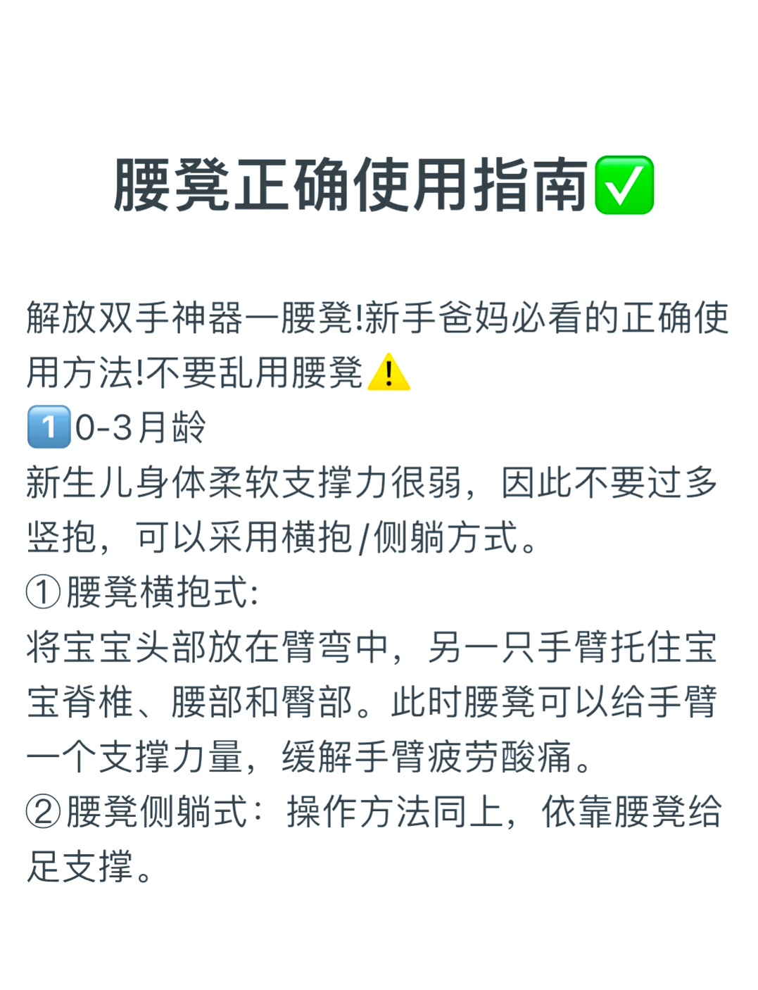 腰凳怎么安装图片步骤图片