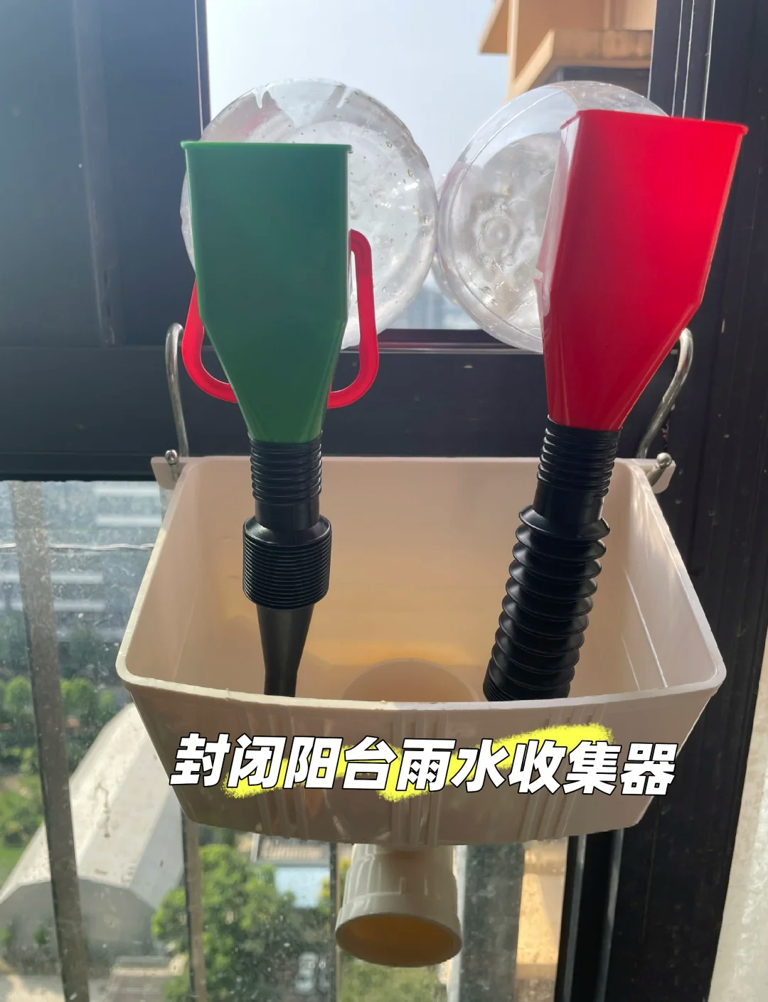 废塑料瓶做雨水收集器图片