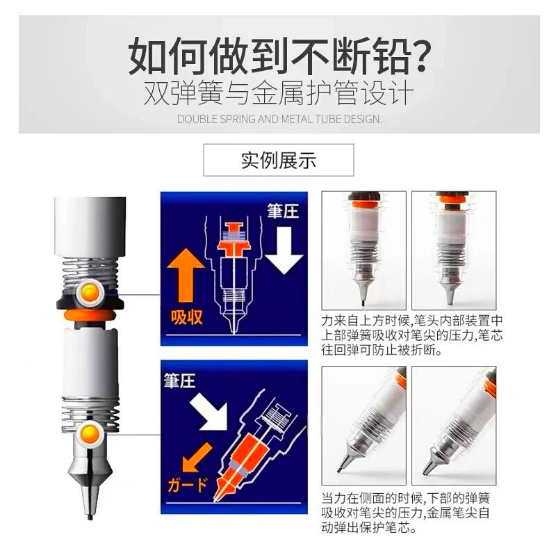 斑马自动铅笔拆解图图片