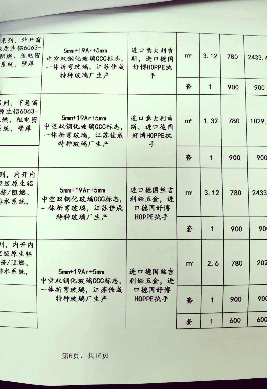 窗框多宽图片