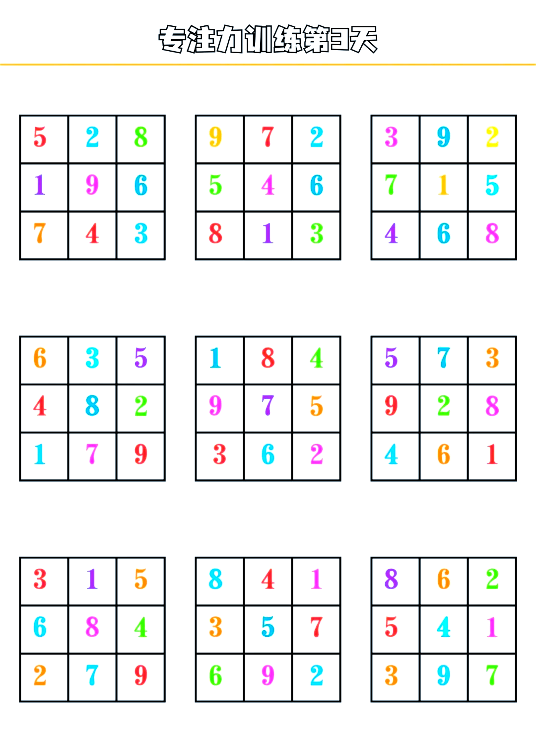 舒尔特方格表3×3图片